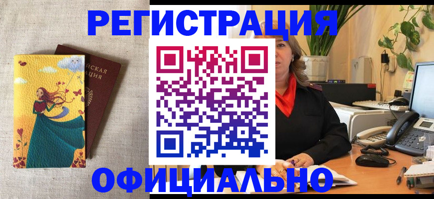 миграционный учет в Альметьевске