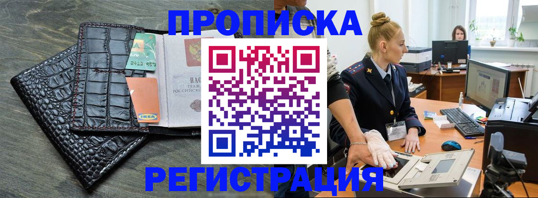 временная прописка в Альметьевске