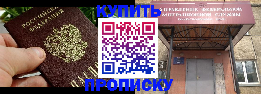 временная регистрация в Альметьевске