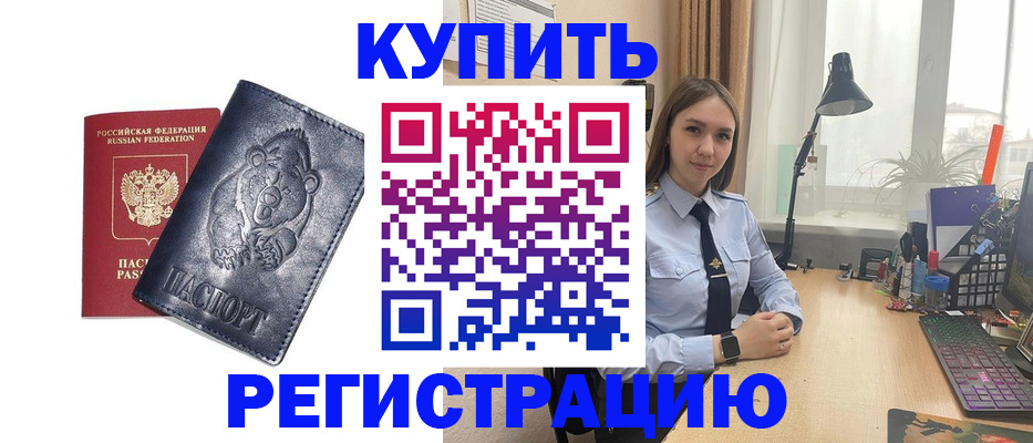 временная регистрация собственник в Альметьевске